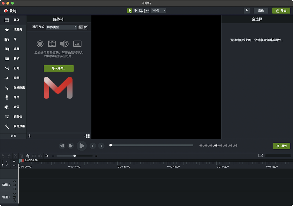 Camtasia For Mac 2021.0.10 屏幕录像机和视频编辑器中文版