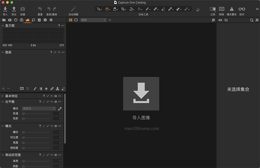 Capture One 22 Pro for Mac v15.1.2.1 飞思软件中文版