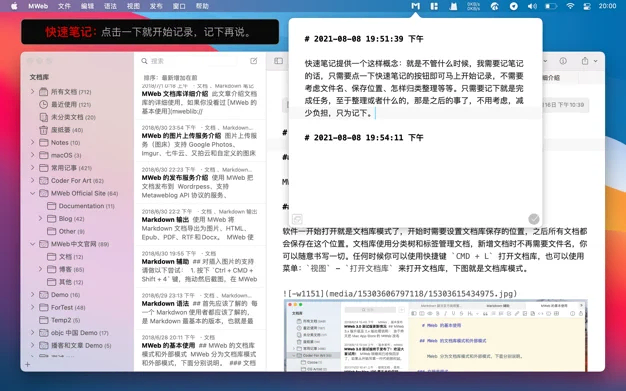 MWeb Pro For Mac v4.2.5 强大的 Markdown 软件中文版