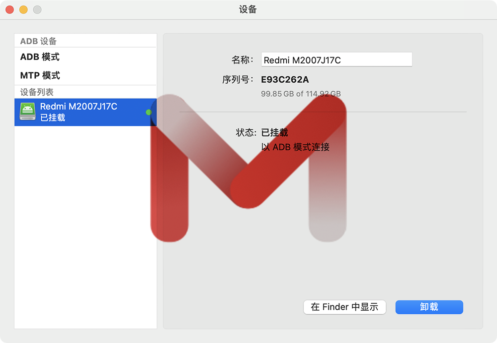 MacDroid 1.4 Mac管理Andriod设备文件传输