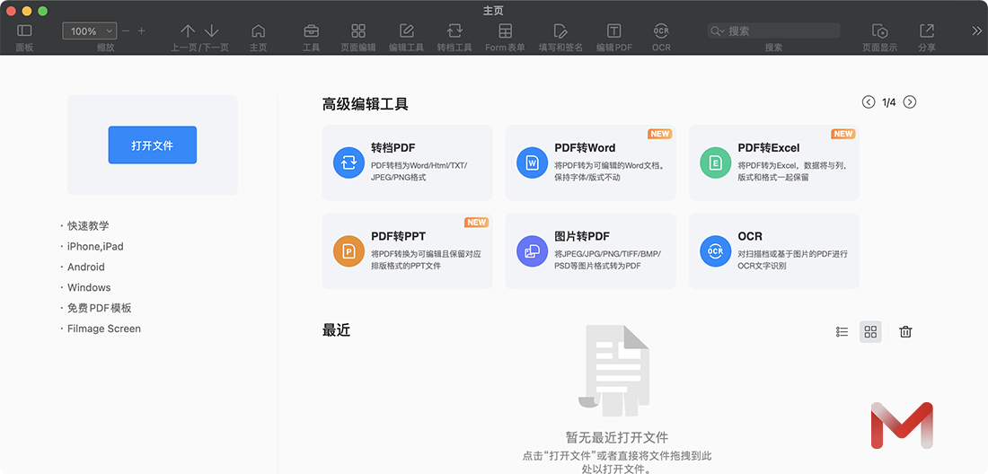 PDF Reader Pro for Mac v2.8.7 PDF编辑器中文版