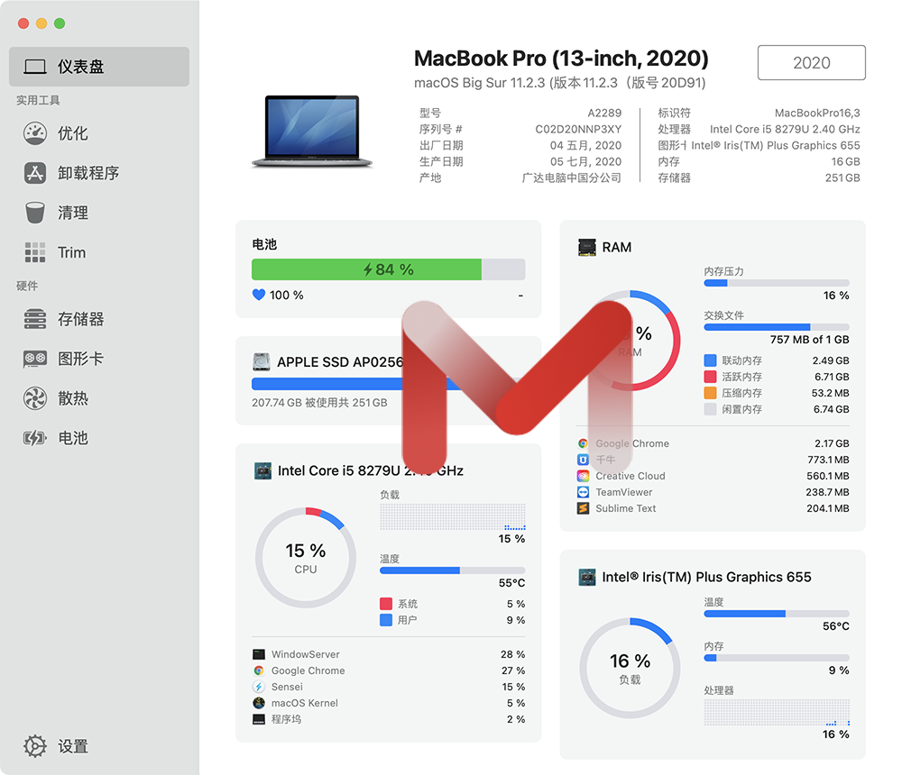 Sensei for Mac v1.5.2 软件和硬件监控优化工具中文版