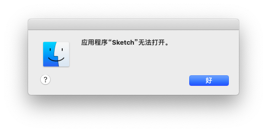 Mac软件提示应用程序不能打开