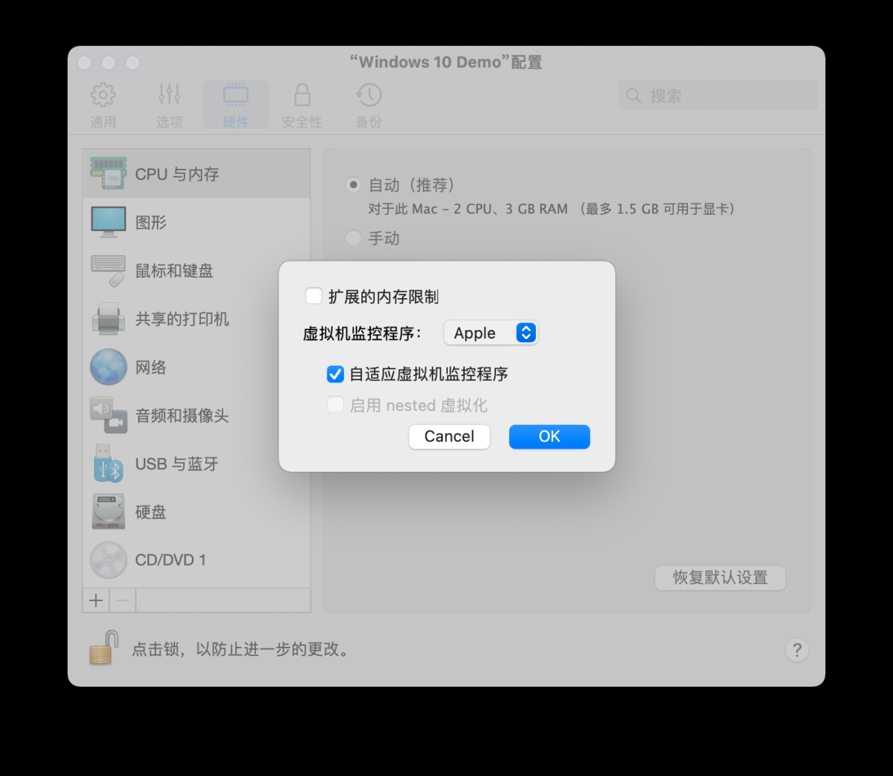 Parallels Desktop安装助手配置CPU与内存的高级设置