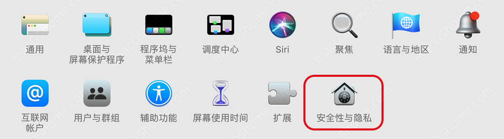 macOS 设置开机直接免输入密码进入桌面