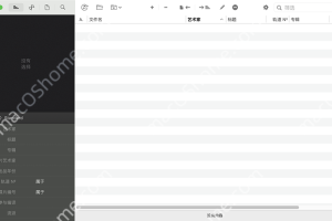 Meta for Mac v2.1.2 专业的音乐标签编辑中文版