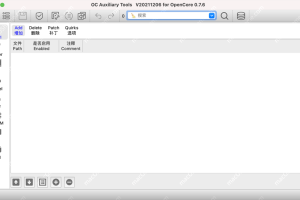 OC Auxiliary Tools 20220087 开源跨平台的OpenCore编辑工具