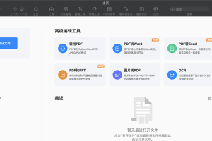 PDF Reader Pro for Mac v2.8.7 PDF编辑器中文版