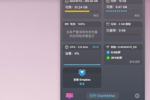 CleanMyMac X 4.10.1 中文破解版 (Mac优化清理工具)