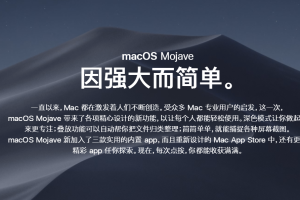 Mac OS Mojave 10.14.6