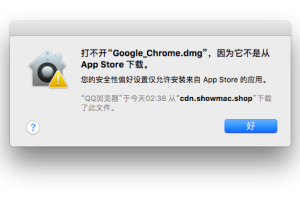 Mac安装软件提示无法打开或文件损坏或Apple无法检查其是否包含恶意软件